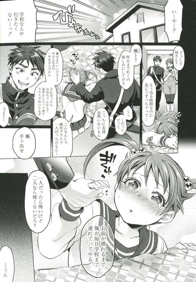 兄に目隠しをして全裸徘徊させる巨乳妹…公園でいつものことをさせようとすると部のみんなに見られてしまう！【トキマチ☆エイセイ：悪い子だれだ？最終話】