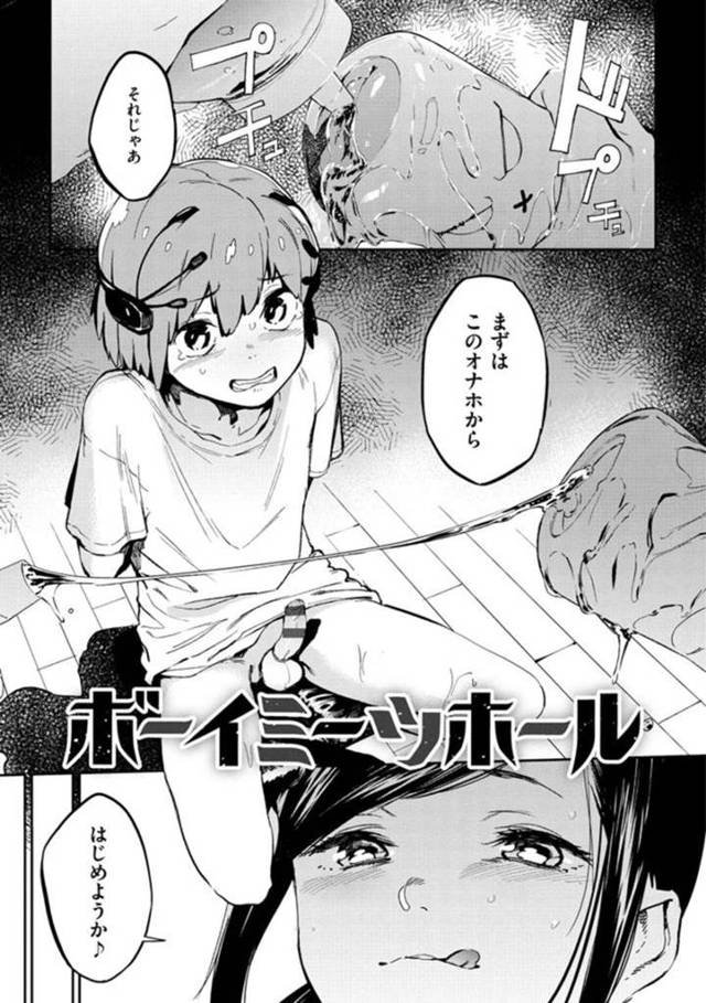 【エロ漫画】隣に越してきたお姉さんは、オナホールの開発者！でもやっぱり生ハメが一番のおねショタセックス【鬼頭サケル】