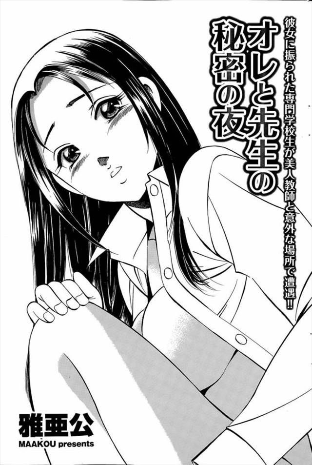 【エロ漫画】遠恋してた彼女に二股されふられた男子が、同じくふられたばかりだというアラサーだけどちっちゃくて童顔…