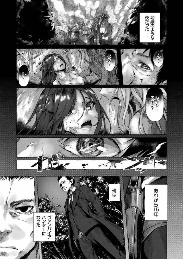 【エロ漫画】最愛の妹を吸血鬼に殺されヴァンパイアハンターになった兄が、妹そっくりな白髪の吸血鬼を見つけるが、偽…