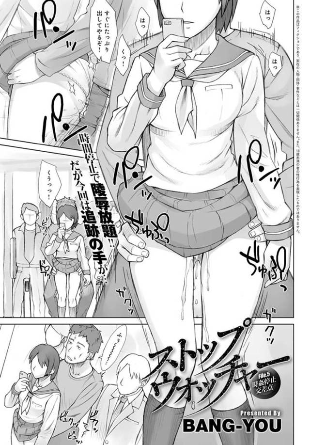 痴漢を追いかける女捜査官…時間停止使いに拘束され公衆の前でアナルファック凌辱されちゃう！