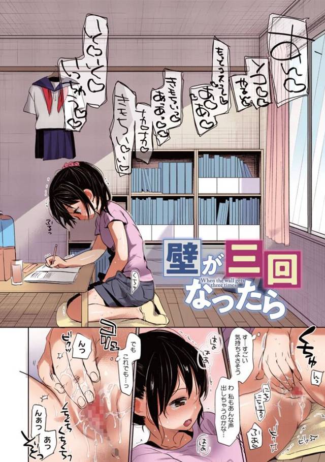 いつも彼女とヤりまくっている隣人のチャラ男にナンパされ、部屋でイチャつきまくる貧乳美少女…ディープキスしながら手マンに濡れまくり、激しい中出し調教初セックスでトロ顔絶頂【岡田コウ：壁が三回なったら】