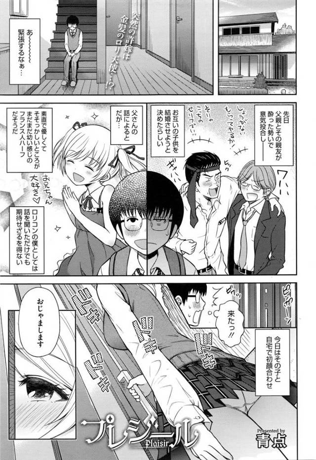 【エロ漫画】爆乳金髪ハーフの留学生と同居することになり毎日強制パイズリから騎上位ナマ挿入で逆レイプしてくる件w…