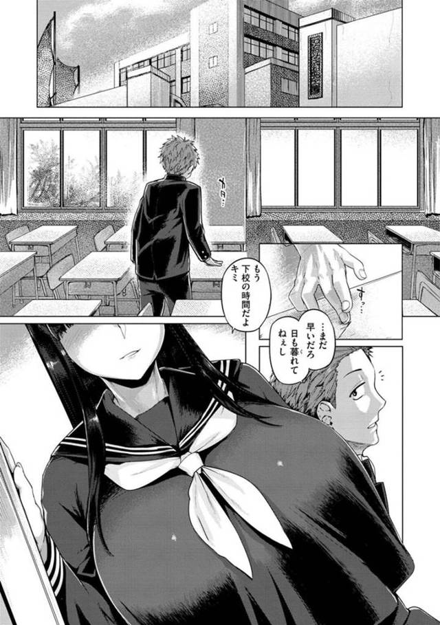 【エロ漫画】だれもいない放課後に思い出つくりをしようと彼を誘惑する巨乳のJKは、ムチムチな体でバックで生ハメされると中出し絶頂アクメ堕ちしちゃう【旅烏/ おもいでづくり】