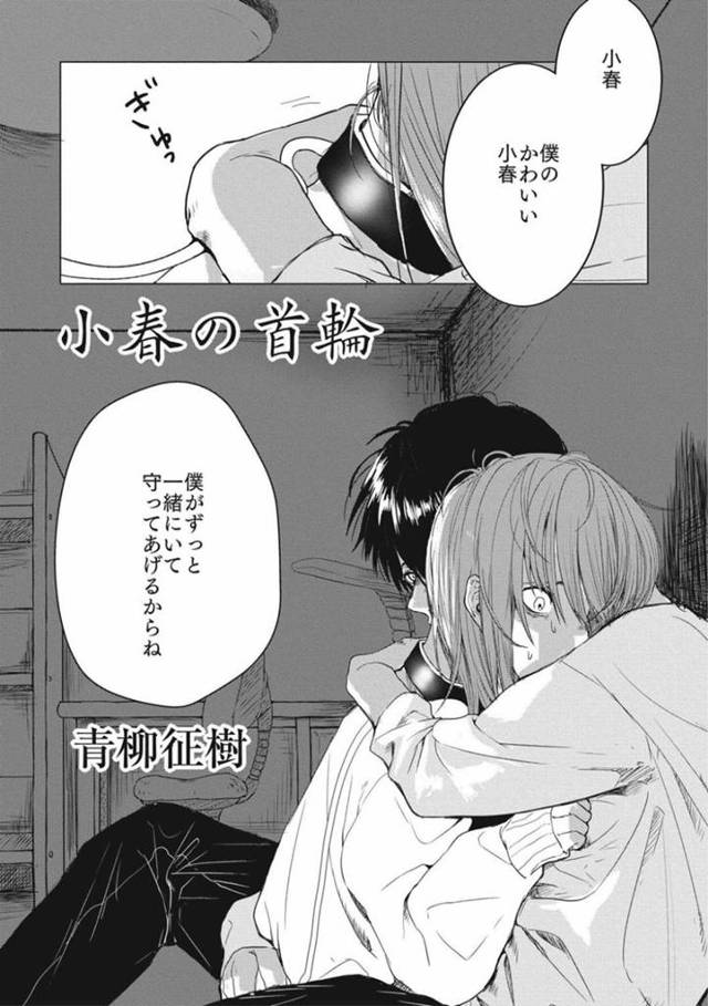 【エロ漫画】鬼畜な男に監禁されて陵辱を受け続けるスレンダー少女。奴隷扱いの彼女は媚薬を盛られて陵辱レイプ！