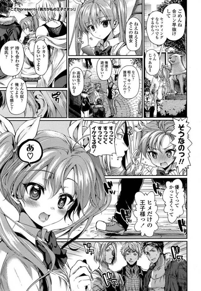 【エロ漫画】ブサメン彼氏がネガティブなこと言うので自分を逝かせるおしおきするJK彼女ｗｗ初めてのセックスで童貞…