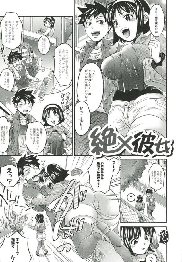 デート中のハプニングで初めて彼氏を自宅に上げた巨乳彼女…入浴中の彼氏の下着を嗅いで欲情していた！【トキマチ☆エイセイ：絶✕彼女】