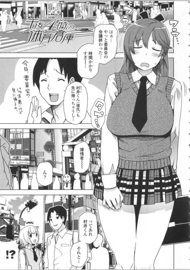 【浮気エロ漫画】彼氏が知らない女子と一緒に歩いているところを見てしまいショックを受ける巨乳JK彼女【たまごろー】