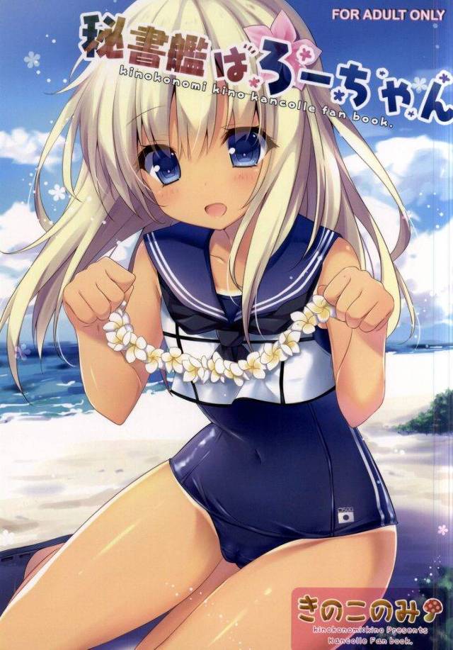 ろーちゃんはチンポ挿入中にクリ触られるともっとエッチになっちゃうみたい。【艦これ・erotic manga】