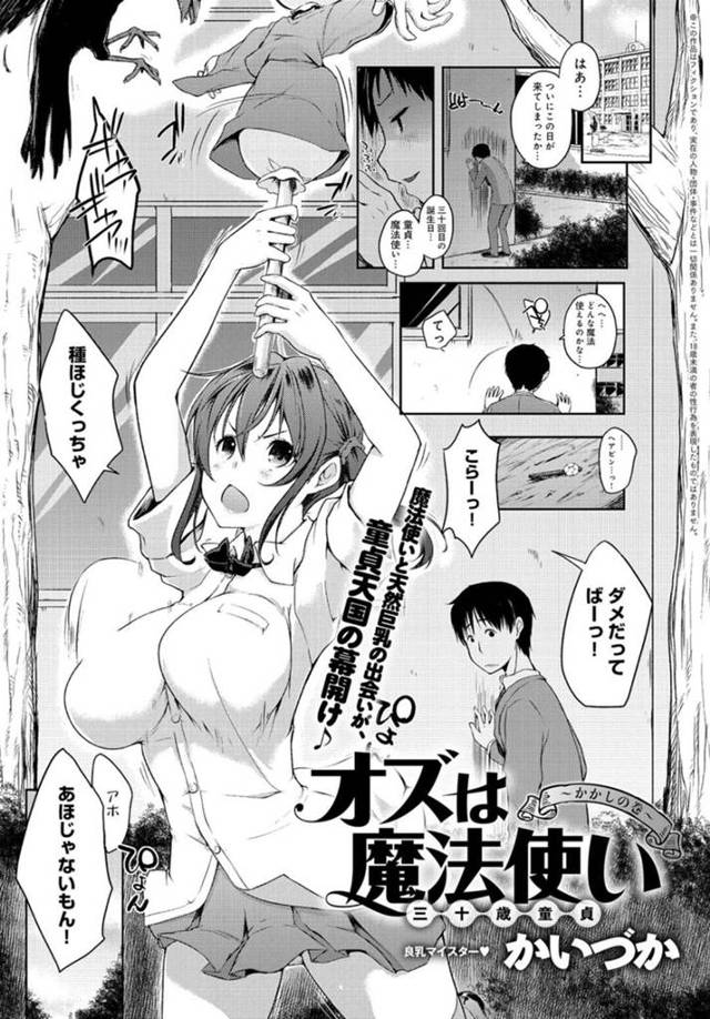 おバカ過ぎてエロ勘違いで先生を誘惑するJK…巨乳生徒に生ハメして祝！三十路童貞喪失！