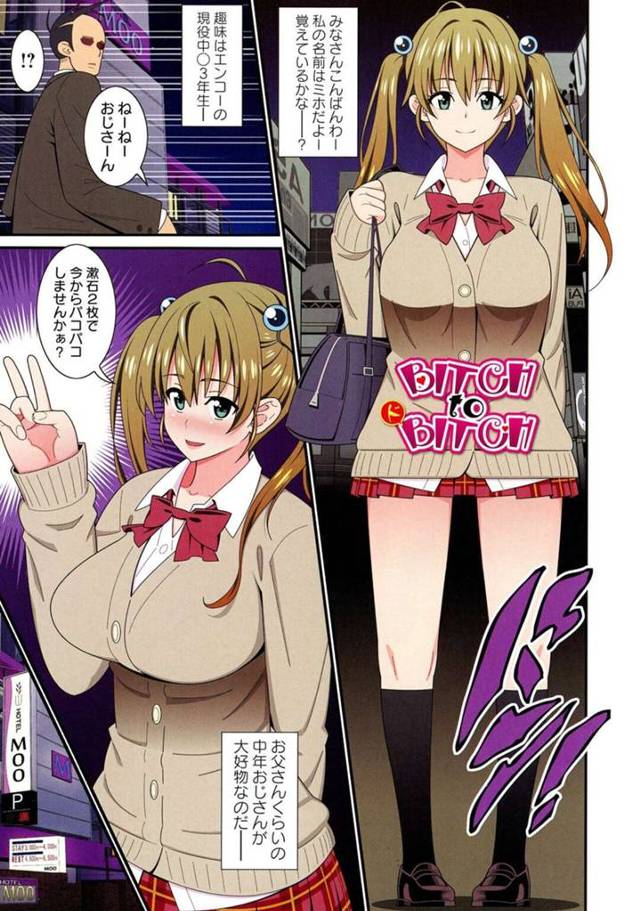 チャラ男たちの乱交でヨガりまくるビッチJK…流されっぱなしの彼女はフェラさせられながら中出しファックされてボテ腹妊娠してしまう！