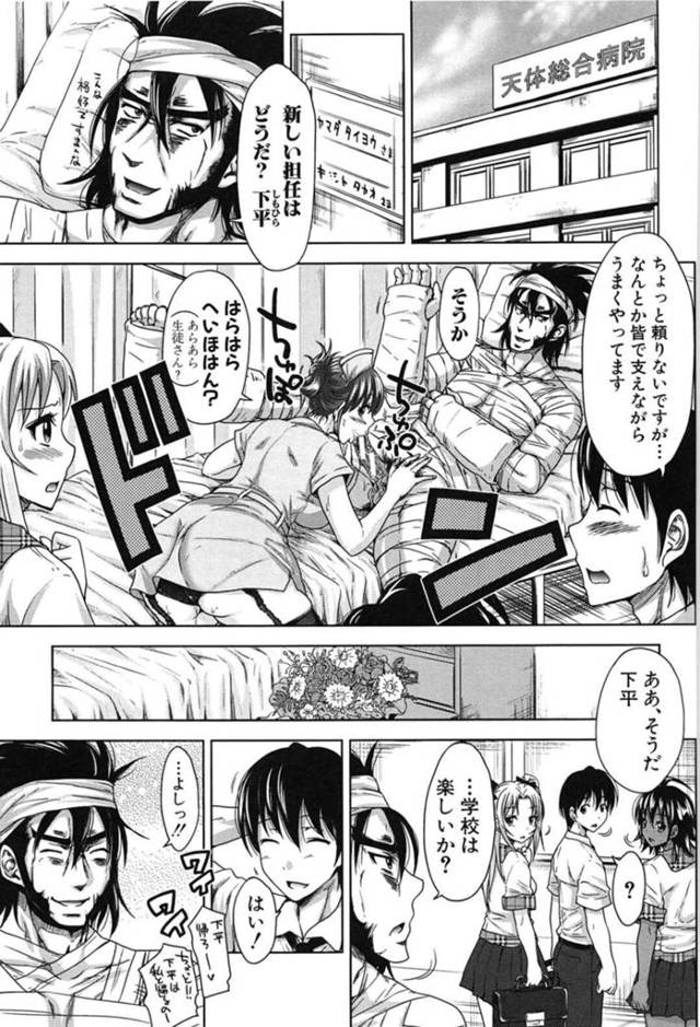 【レイプエロ漫画】友達が覆面男に呼び出されたため代わりに向かった巨乳JK【たくわん】