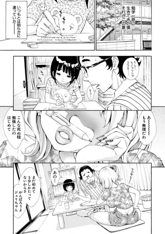 姉の学友に面倒みてもらうビッチな妹たち。包茎チンポを足コキされイジメられると勃起したチンポをパイズリしてイカされちゃうと生ハメで3pイチャラブセックスで中出し絶頂アクメ堕ちしちゃう
