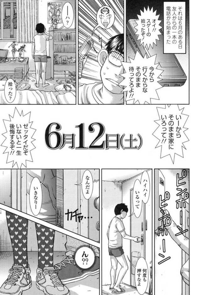 家に泊めてもらう代わりに変態男たちと売春する家出美少女…ディープキスや手コキフェラして交代でハメまくり、輪姦中出し乱交セックスで淫乱アクメ【さらだ：6月12日（土）】