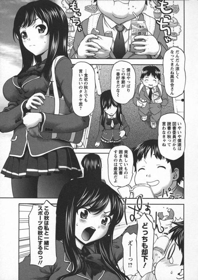 【和姦エロ漫画】同じ図書委員の男子生徒がぽっちゃりしているためジムに行って一緒にトレーニングをする巨乳お嬢様JK【さいだ 一明】