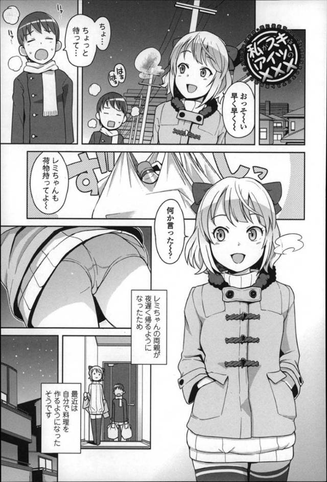 好きな男を誘惑しちゃう無垢でかわいい美少女…逆レイプにフェラしたりしてトロ顔に筆下ろししちゃう！【たまごろー：私がスキなアイツの×××】