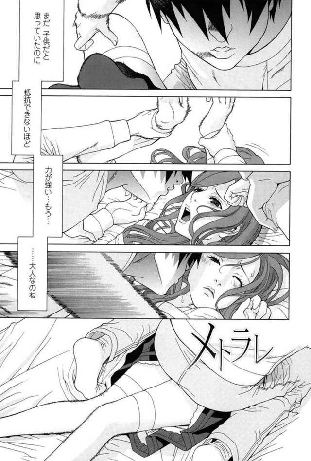 年下の青年に襲われちゃう家庭教師の熟女…レイプでバックの中出しセックスでトロ顔に寝取られちゃう！【志乃武丹英：メトラレ】