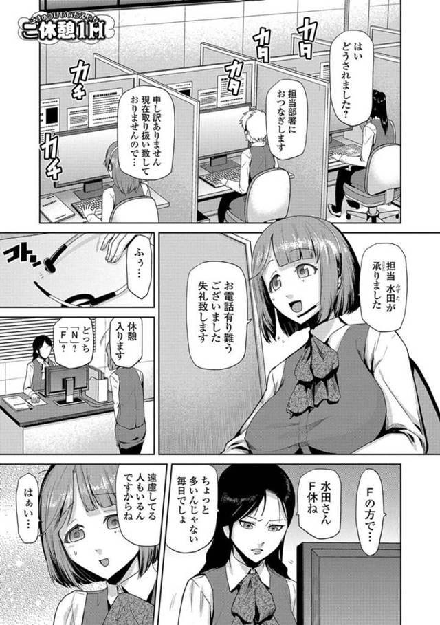 会社が取り入れている性処理休憩に入る巨乳OL…部屋の中で待っていた目隠しをしたおじさんとディープキスをする！【かかし朝浩：ご休憩1H】