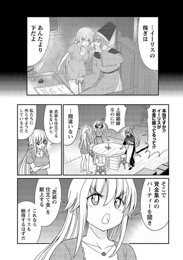 【レズ・百合エロ漫画】レズな美女二人はイチャラブしちゃう！【ひな姫】