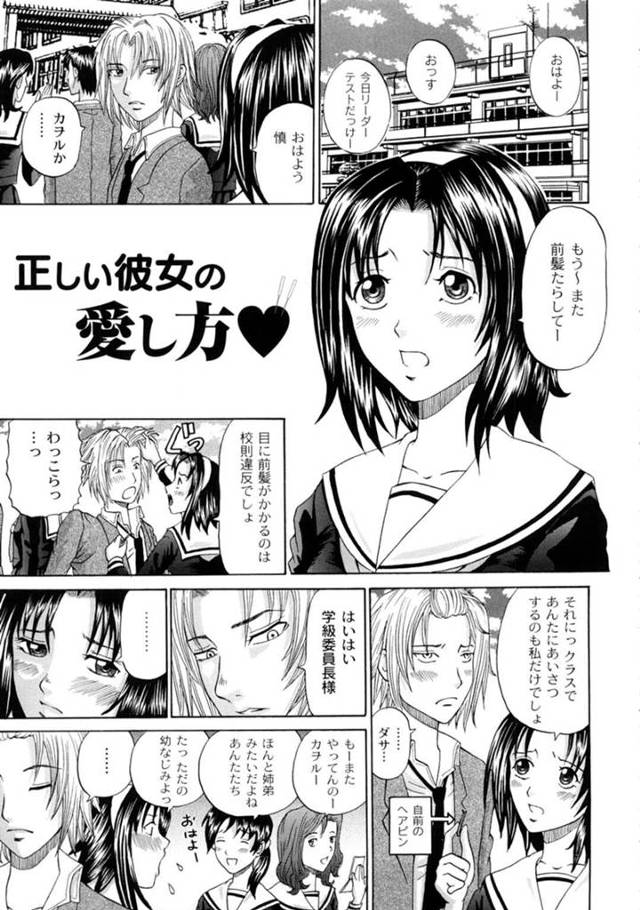 【変態エロ漫画】幼馴染に言われてバイブを挿入しながら授業を受けた巨乳JK【くろ】