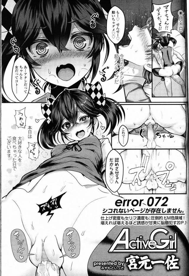 【エロ漫画】大好きな家庭教師に媚薬盛って足コキ調教からシックスナインフェラして強制ナマ挿入で枯渇するまで中出し…