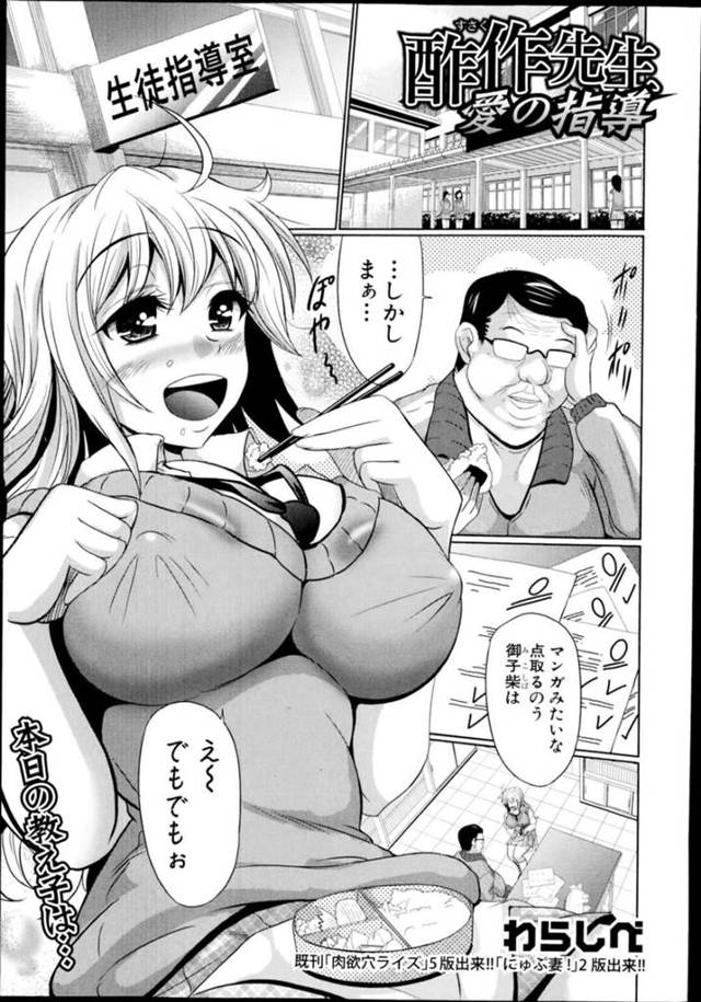 【鬼畜エロ漫画】無垢な美少女はアナルセックスで快楽堕ちしちゃう！【わらしべ】