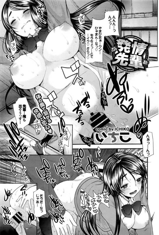 【エロ漫画】中出し希望の先輩JK彼女…安全日に花丸つけて学校で彼氏と生ハメイチャイチャセックス。【いちこ】