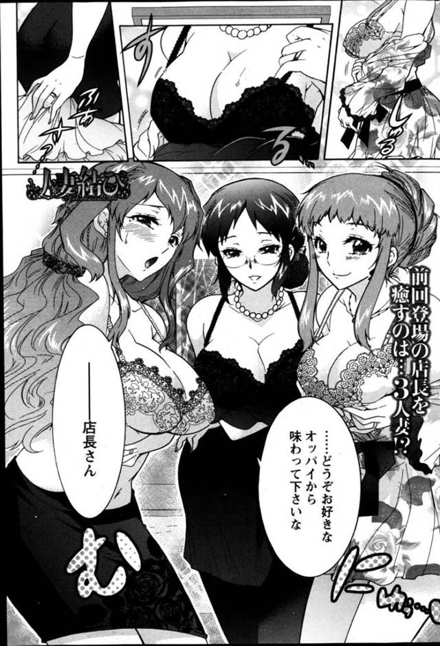 【ハーレムエロ漫画】店長を誘惑する巨乳人妻3人【ほんだありま】