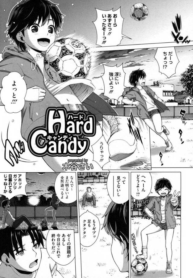 【エロ漫画】貧乳ボーイッシュガールが泥酔してしまった！一緒にオフロに入ったらオマンコくぱぁ誘惑してきて生中出し…