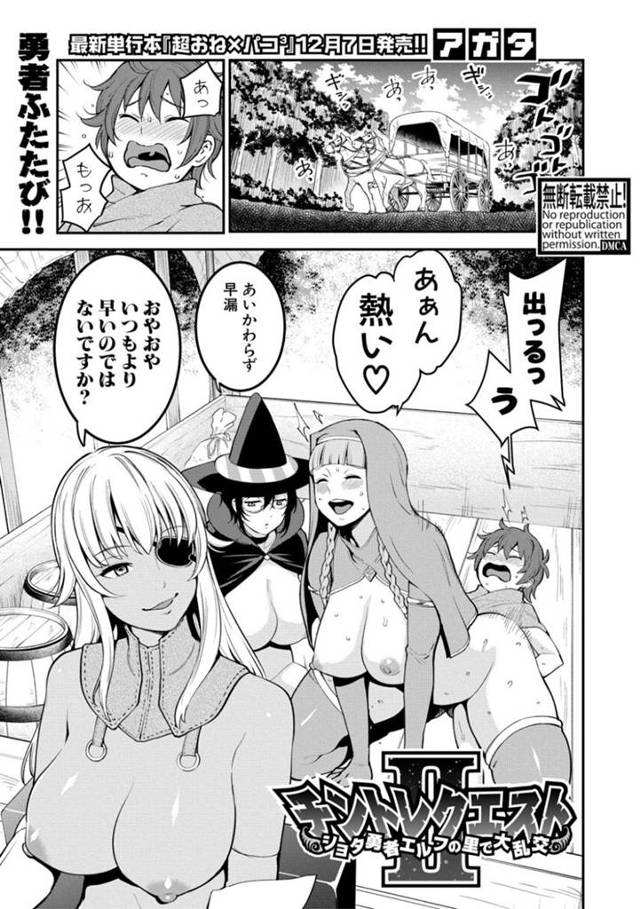 【逆レイプエロ漫画】エルフの美女たちは逆レイプにおねショタセックスしちゃう！【アガタ】