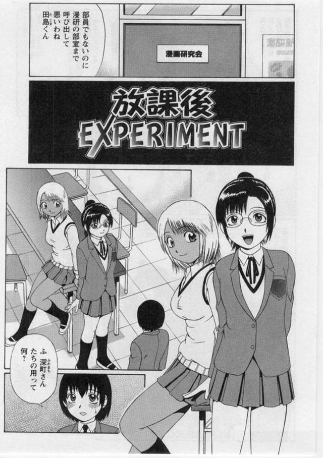 ショタを誘惑しちゃうエッチなJK二人…逆レイプにイチャイチャと3Pセックスしちゃう！【にったじゅん：放課後EXPERIMENT】