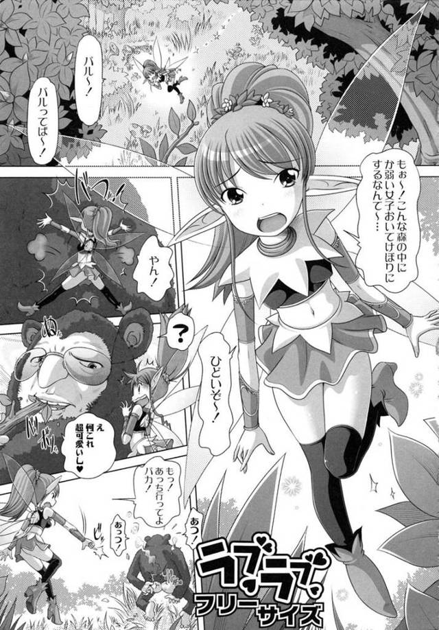 ショタとの野外エッチでイキまくる妖精少女…発情が止まらない彼女は何度も彼に中出しファックさせる！