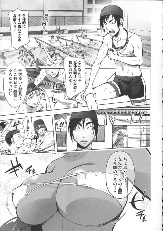 【いちゃラブエロ漫画】褐色の先生は集団セックスでトロ顔に快楽堕ちしちゃう！【蒟吉人】