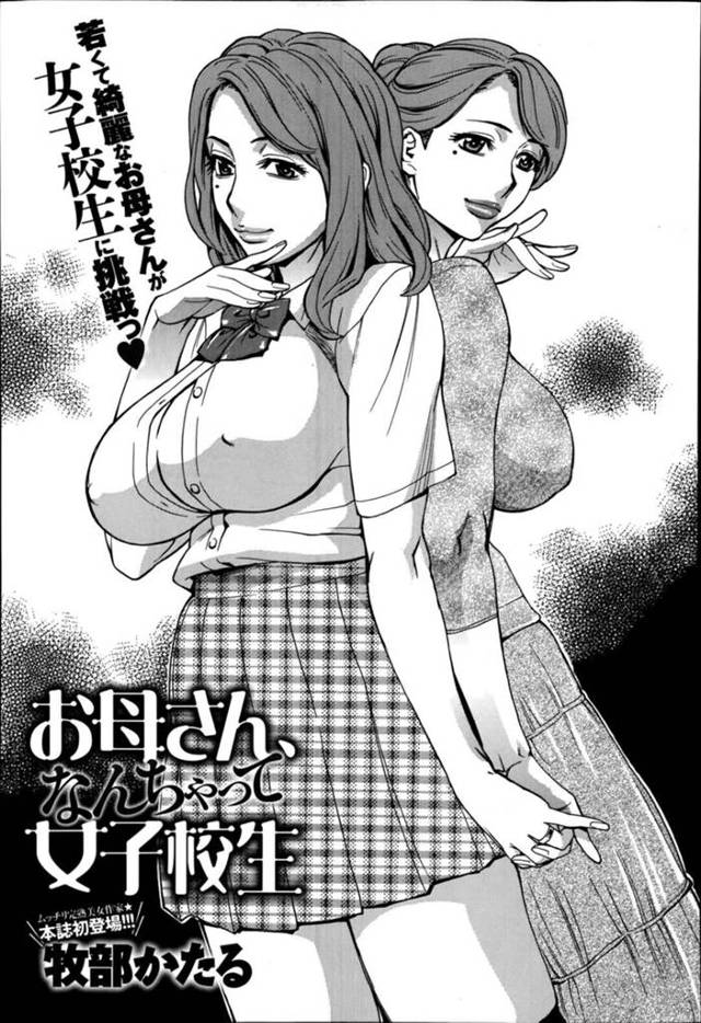 【近親相姦エロ漫画】息子が彼女を連れてきたためおもてなしをする巨乳母親【牧部かたる】