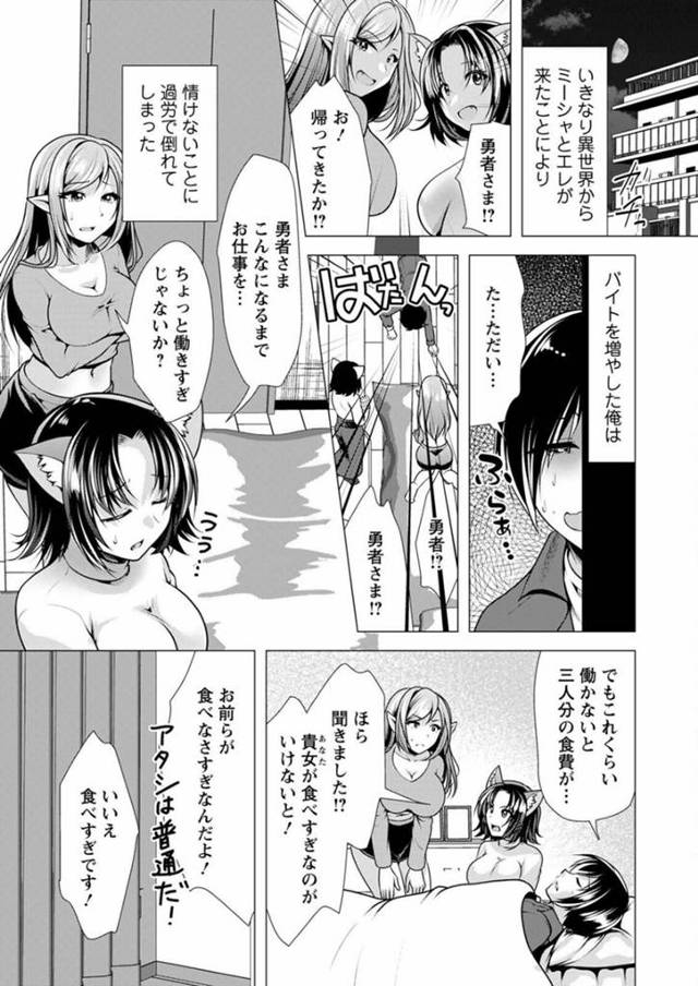 家主の勇者に改めて感謝を述べて、エッチをおねだりするケモ耳異世界美少女…即ハメされて興奮しまくり、激しいイチャラブ中出しセックスで雌絶頂【松波留美：ワンルームハーレム〜異世界帰りの勇者さま〜第２話】