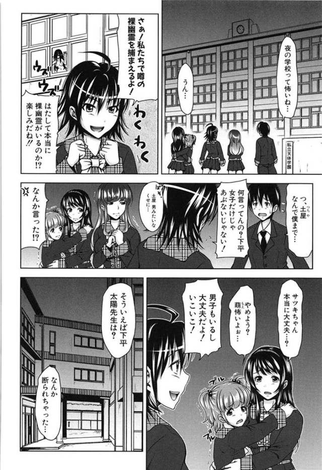 【変態エロ漫画】全裸で校内を歩いていた巨乳JKは男性教師に見つかってしまう【たくわん】