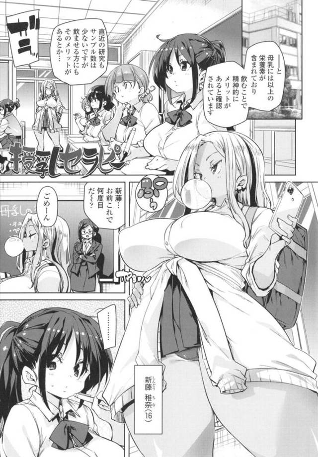 グレてる少年に同情して意気投合するJK…ムチムチ巨乳から滴る母乳を吸わせてパンツずらして筆下ろしプレゼント！