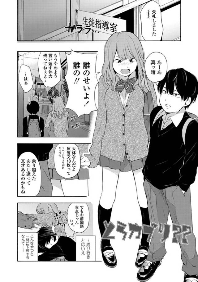 好きな男子に手料理を振る舞ったあとキスしてエッチを誘う巨乳ギャルJK…おっぱいをいじられて初挿入で処女卒業し、イチャラブ初セックスでイキまくる【きいろいたまご：とらカブリ？？】