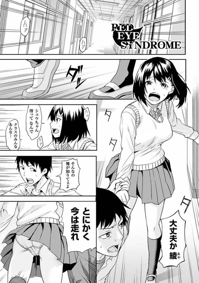 【エロ漫画】発情を抑えられずに学校で同級生の男子とこっそりエッチしてしまう清楚JK。正気を失った彼女は逆レイプするように騎乗位で生ハメさせる！