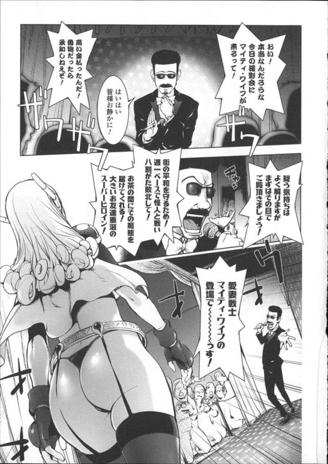 【レイプエロ漫画】エロコスチュームの無垢な人妻はトロ顔にレイプされちゃう！【蒟吉人】