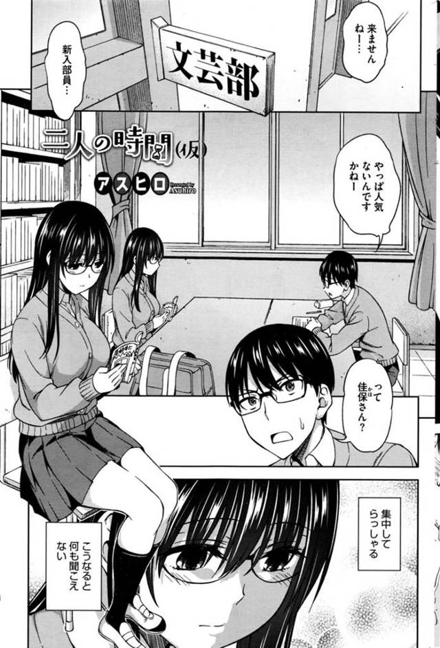 彼氏と二人きりの文芸部で悪戯される巨乳メガネJK彼女…本を読んでいると胸を揉まれ乳首をいじられてトロ顔になる！