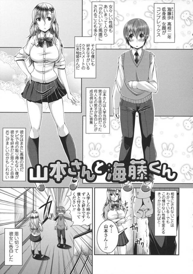 クラスのナルシスト美少女と突然身体が入れ替わってしまい、保健室のベッドでエッチを迫られたTS女体化男子…無理やり服を脱がされて自分のちんぽをフェラさせられたあと、激しい入れ替わり初セックスで雌絶頂【皐月芋網：山本さんと海藤くん】