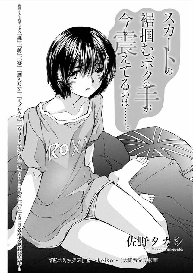 【エロ漫画】ドSな彼女に女装させられ女として生活している男子がどんどんドM覚醒していて、バイト先の後輩にデート…