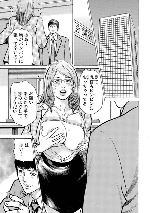 義兄と浮気していることがバレてしまったエロかわいい人妻…レイプで玩具責めされたり騎乗位の中出しセックスで快楽堕ちしちゃう！【八月薫：義兄に夜這いをされた私は幾度となく絶頂を繰り返した19】