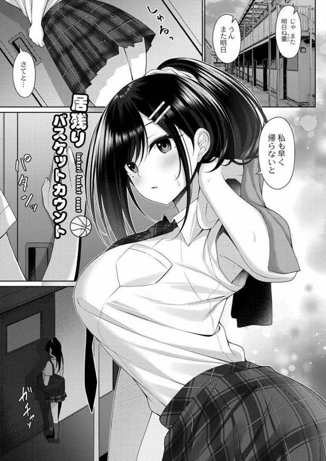【JKエロ漫画】爆乳黒髪ロングの先輩が体育館で後輩君のチンポに飛びつく！