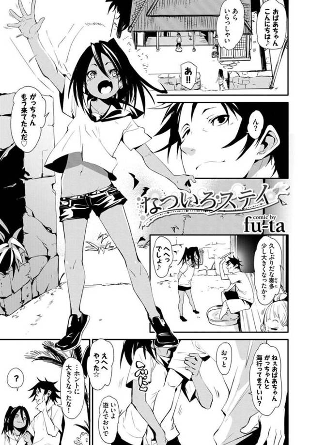 【エロ漫画】海辺で初青姦して何度も潮吹きしまくる褐色美少女【fu-ta／なついろステイ】