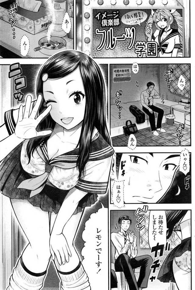 【エロ漫画】イメクラ行ったらセーラー服姿のJDの義妹がいて抜いてもらう義兄ｗｗスペシャルサービスの本番生セック…