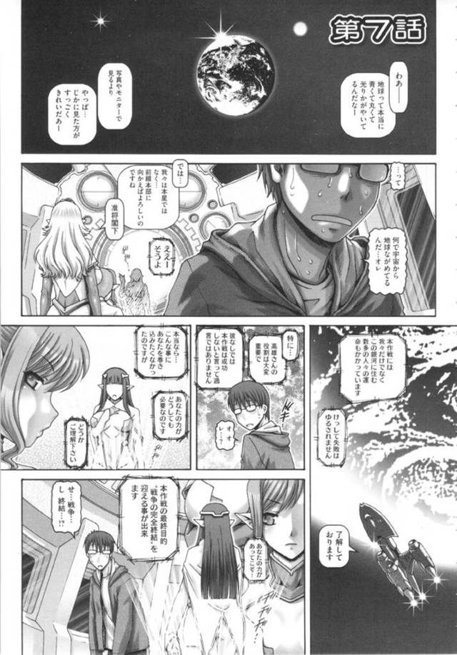 美人大統領に拘束され、古代文明の鍵を握る絶倫男子と公開セックスする美少女エイリアン２人…乱暴に膣ファックされたあと交代でハメまくり、激しい３ｐ乱交セックスでアヘ絶頂【TYPE.90：お隣さんはエイリアン 第７話】