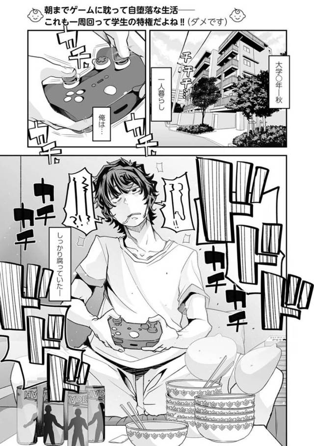 自堕落な生活を送り留年しそうな男子大学生の元へ派遣された巨乳メイド…ご主人様が勃起していたため急いで性処理をする！【蜜姫モカ：派遣ばぶ♡サポ　あおいさん】