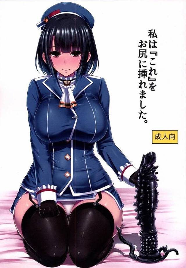 黒のボブヘアーが可愛い高雄ちゃんに、とんでもないディルドが届きました！【艦これ・生体バイブ同人誌】